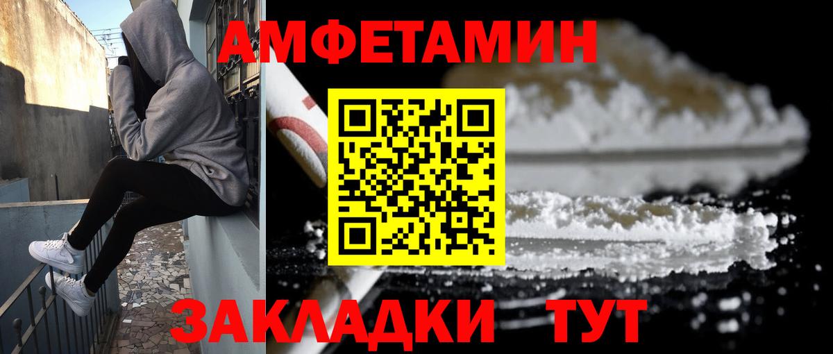 Ставрополь  Амфетамин Premium  АМФ  Вход с VPN 