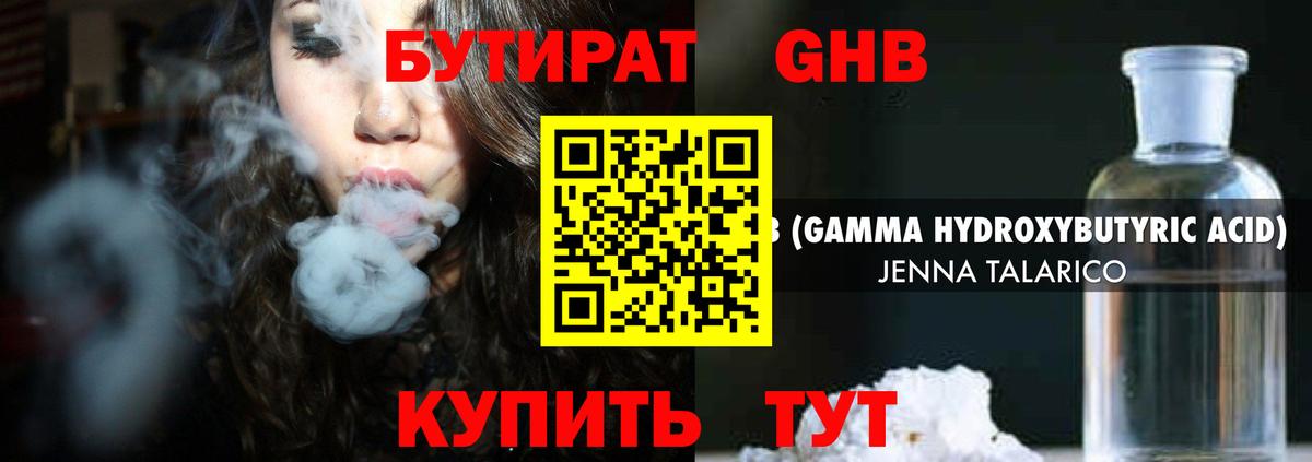 Ставрополь  БУТИРАТ Butirat  Вход с VPN 