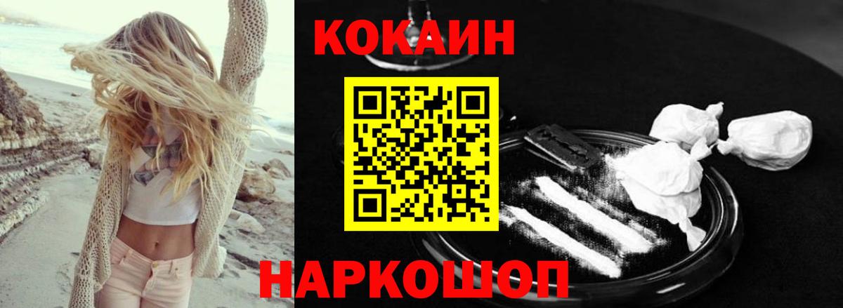 КОКАИН Боливия  Cocaine  Ставрополь  Вход с VPN 