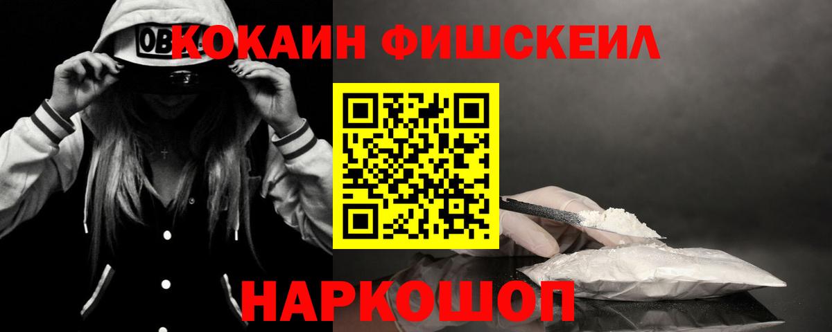 COCAIN Колумбийский Ставрополь