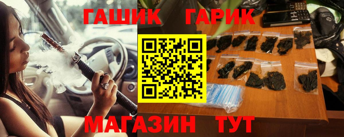 ГАШИШ убойный  ГАШ индика сатива  Ставрополь  Вход с VPN 