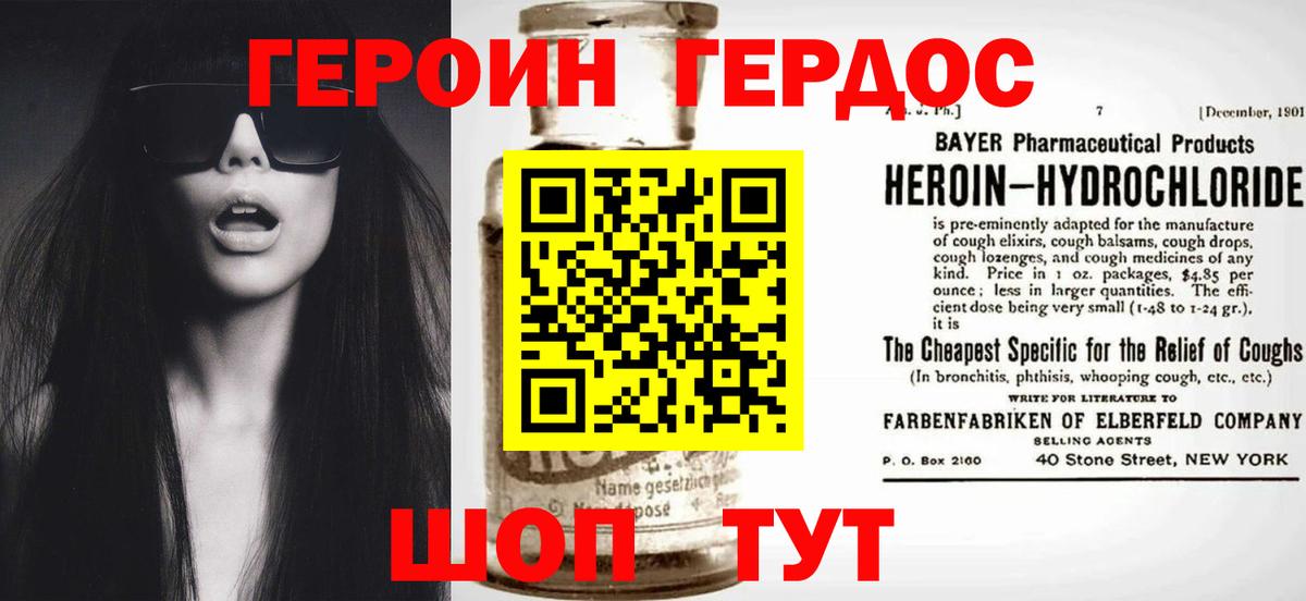 ГЕРОИН афганец Ставрополь