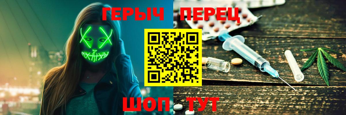 Героин гречка  Вход с VPN  Ставрополь 