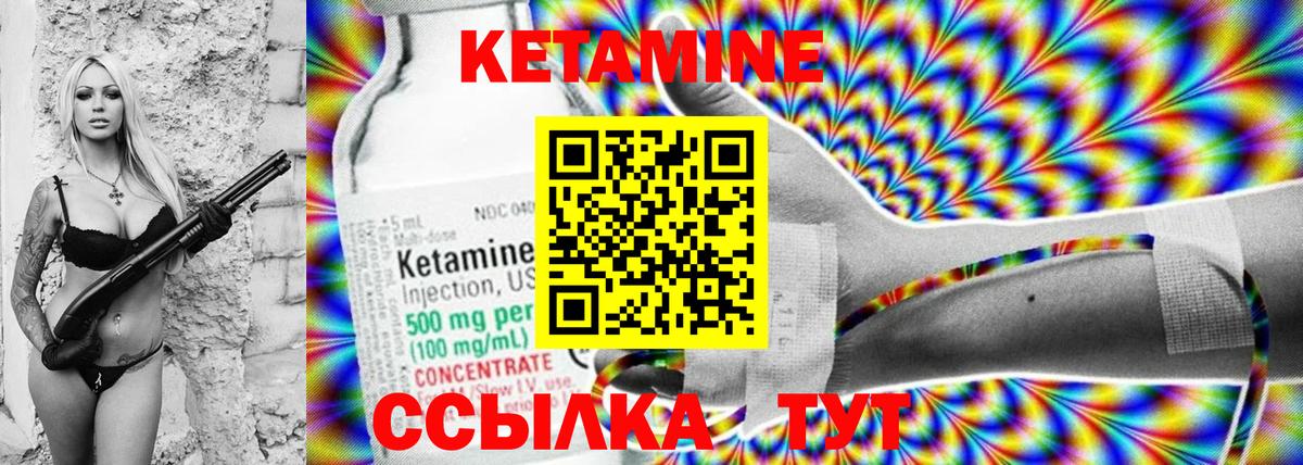 Кетамин VHQ Ставрополь