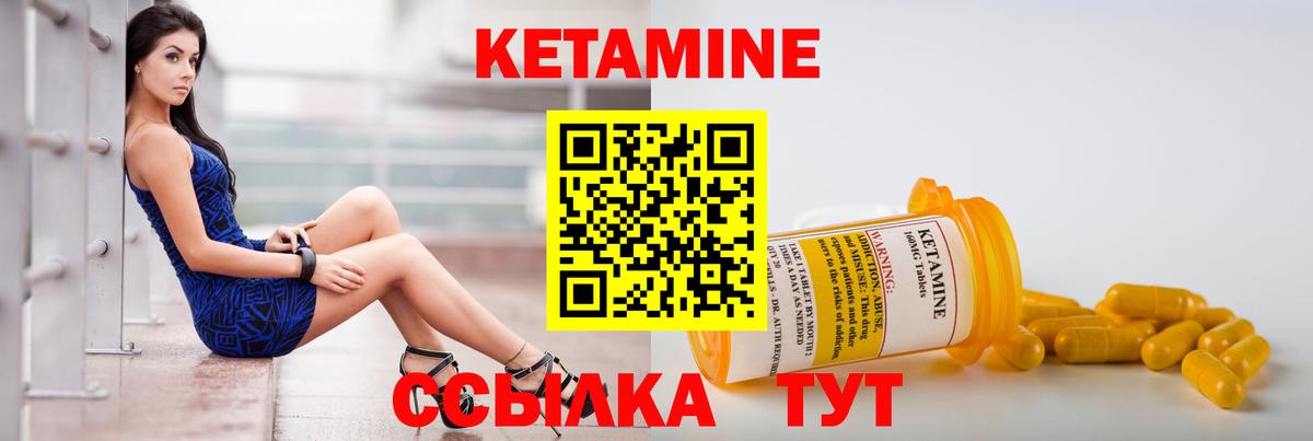 Кетамин VHQ  Вход с VPN  Ставрополь 