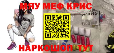 мефедрон мука Славянск-на-Кубани