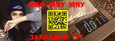 мефедрон мука Славянск-на-Кубани