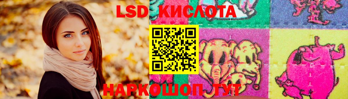 Лсд 25 экстази кислота  Лсд 25 экстази кислота  Вход с VPN  LSD-25 экстази  Ставрополь 