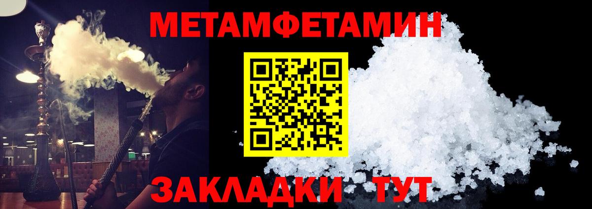 Первитин Декстрометамфетамин 99.9% Ставрополь