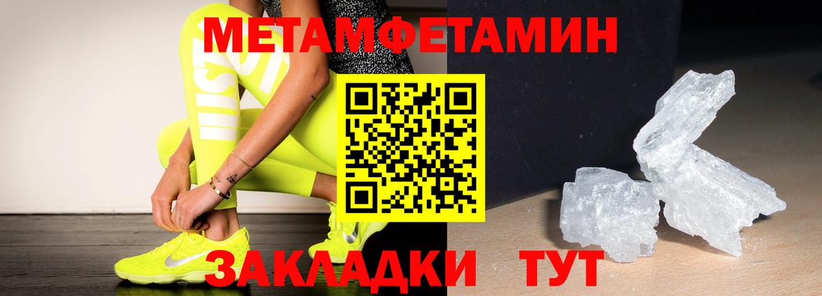 МЕТАМФЕТАМИН витя  Метамфетамин  МЕТАМФЕТАМИН витя  Ставрополь  Вход с VPN 