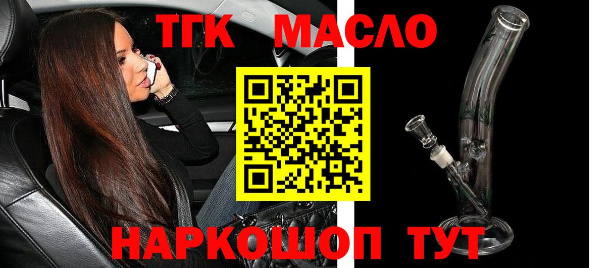 Ставрополь  Дистиллят ТГК концентрат  Вход с VPN  Дистиллят ТГК вейп с тгк 