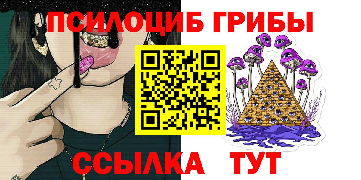 Галлюциногенные грибы Magic Shrooms  Вход с VPN  Ставрополь 