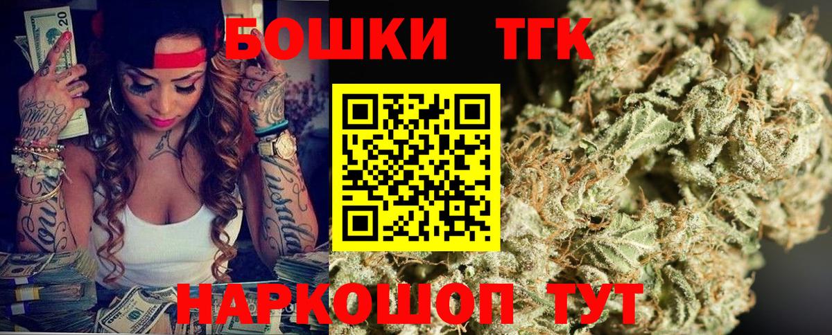 Бошки Шишки Bruce Banner Ставрополь